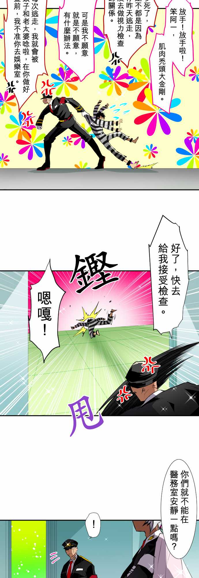 8话1