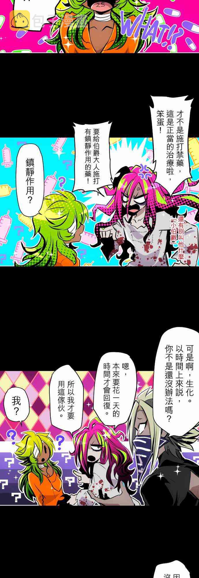 311话3