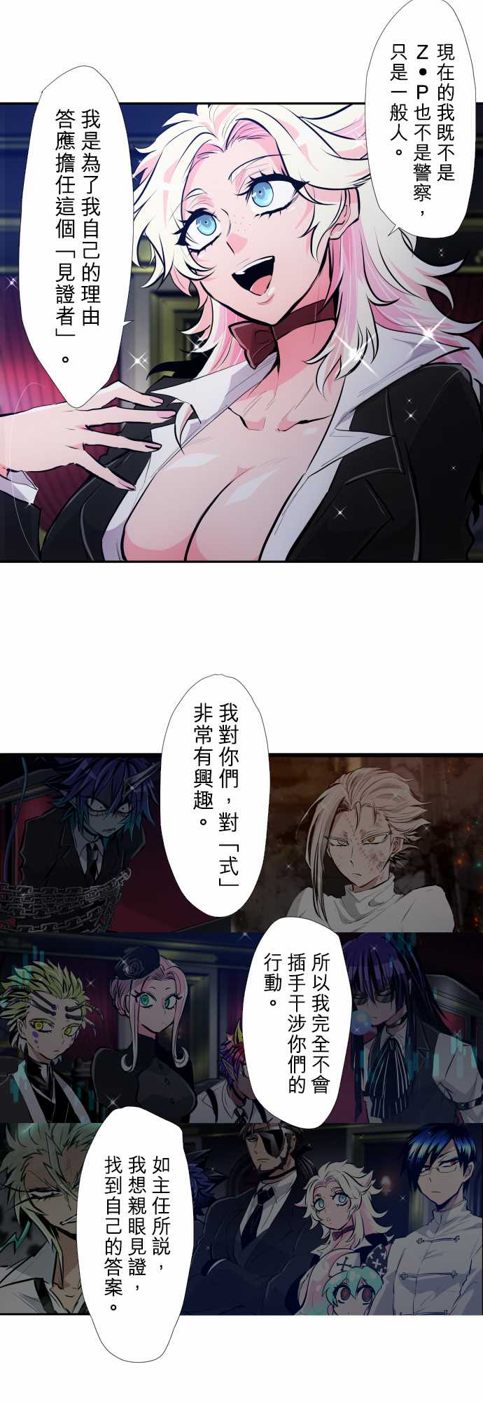 第344话3