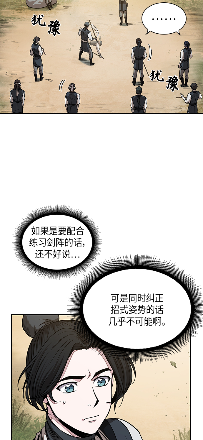 062. 第24章 六剑（1）1
