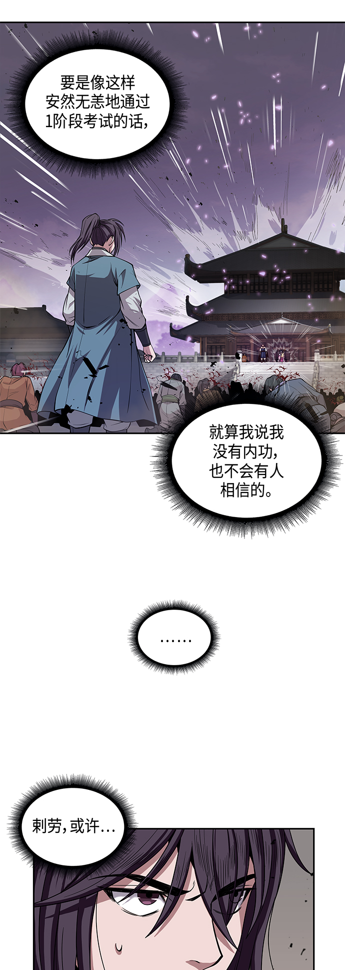 008. 第4章 第1阶段的考试毫不费力啊（2）4