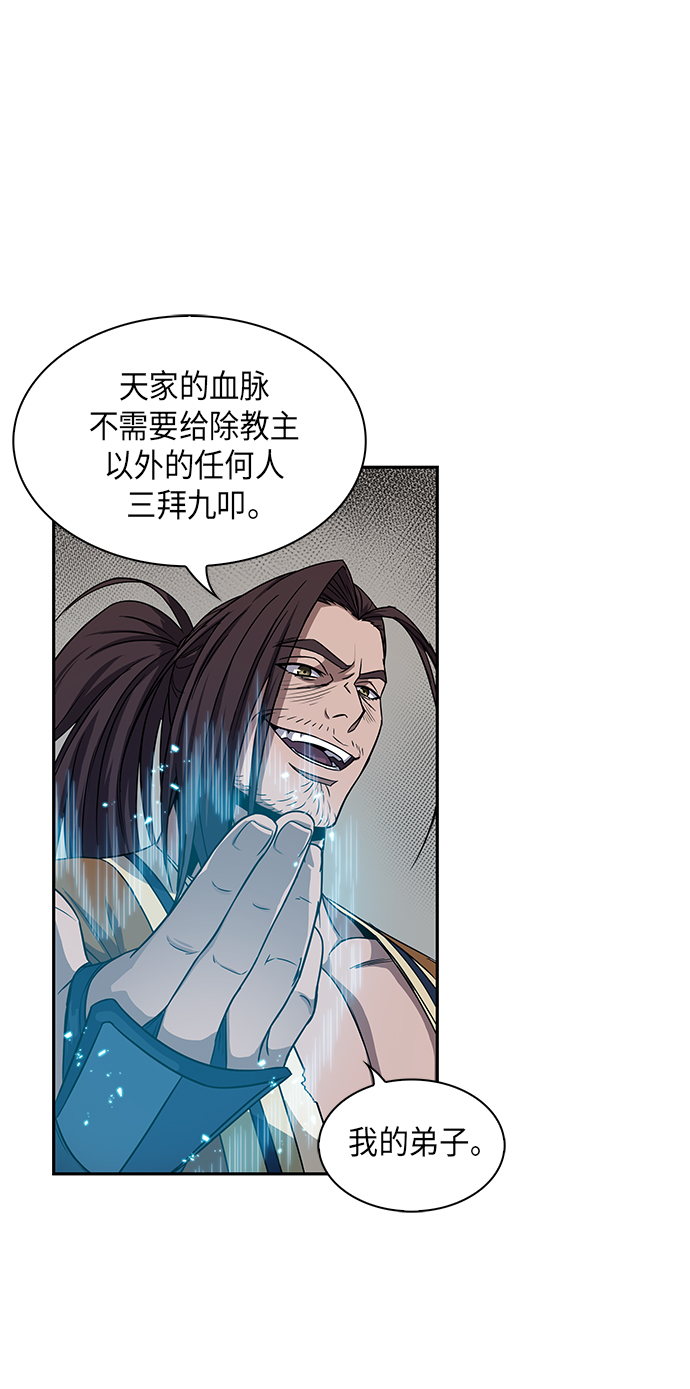 010. 第5章 毛孩子，我收你当徒弟吧（2）4