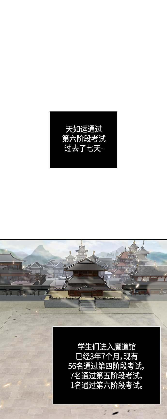 084. 第34章 以夷制夷（1）0