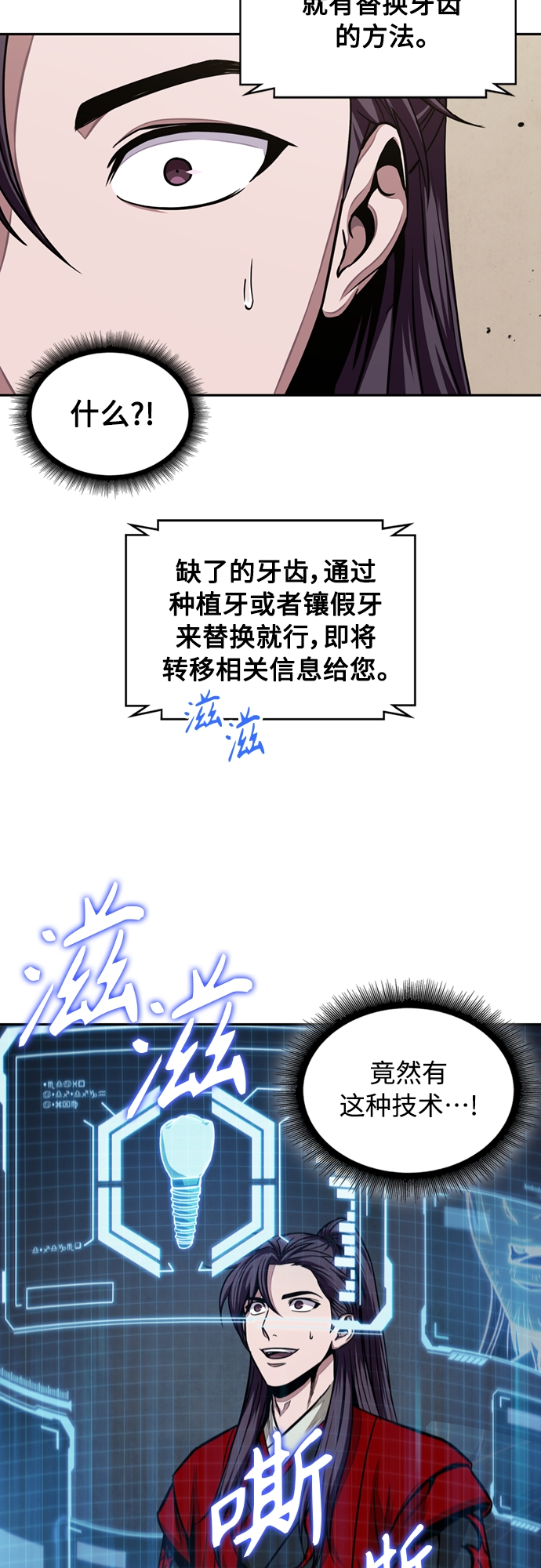 105. 第40章 正派武林盟贵宾（1）0