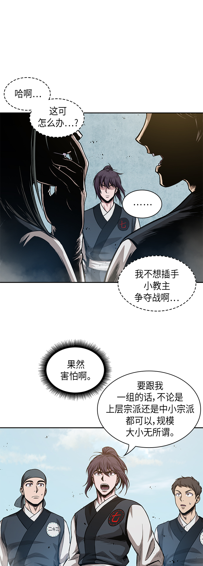 039. 第15章 打到成功为止（2）2