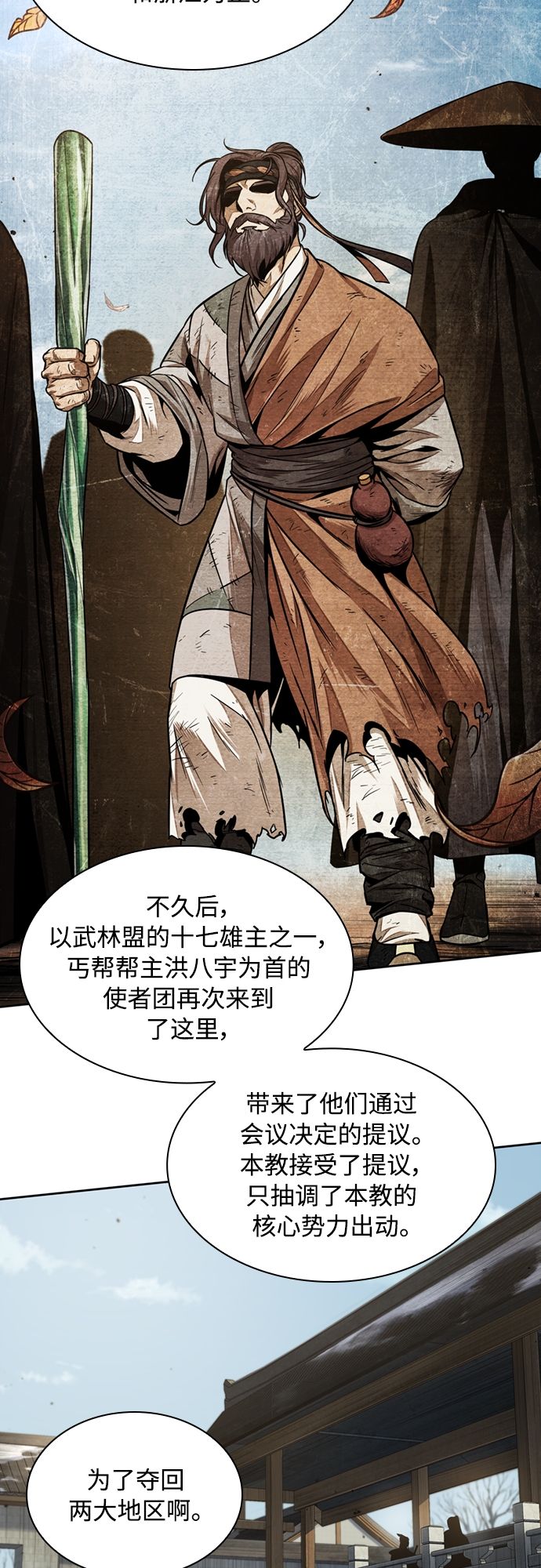 105. 第40章 正派武林盟贵宾（1）0
