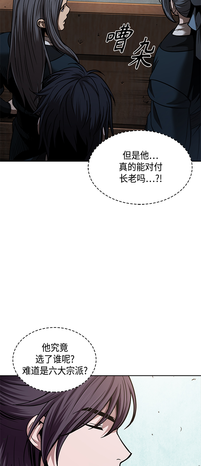 080. 第32章 充满变数的第6阶段考试（2）2