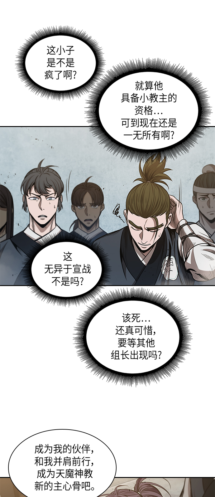 039. 第15章 打到成功为止（2）4