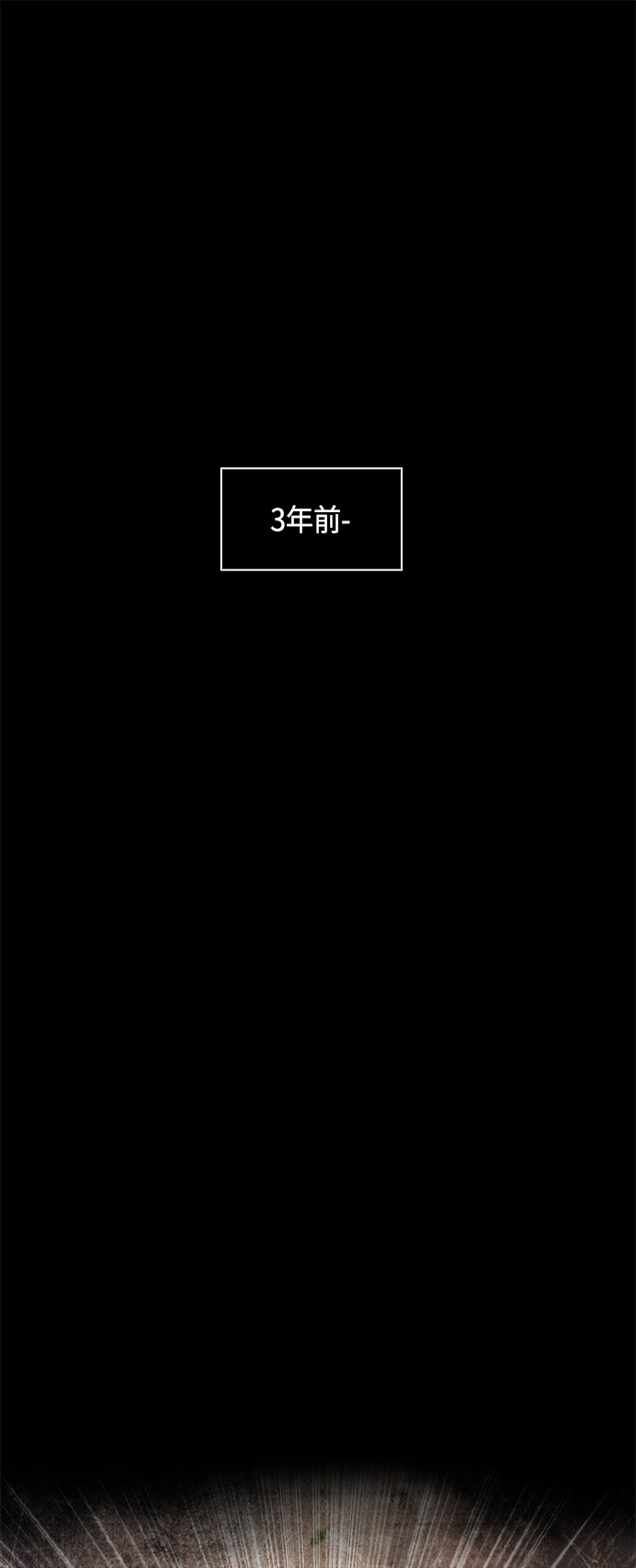 083. 第33章 隐藏的地下宝库（2）0