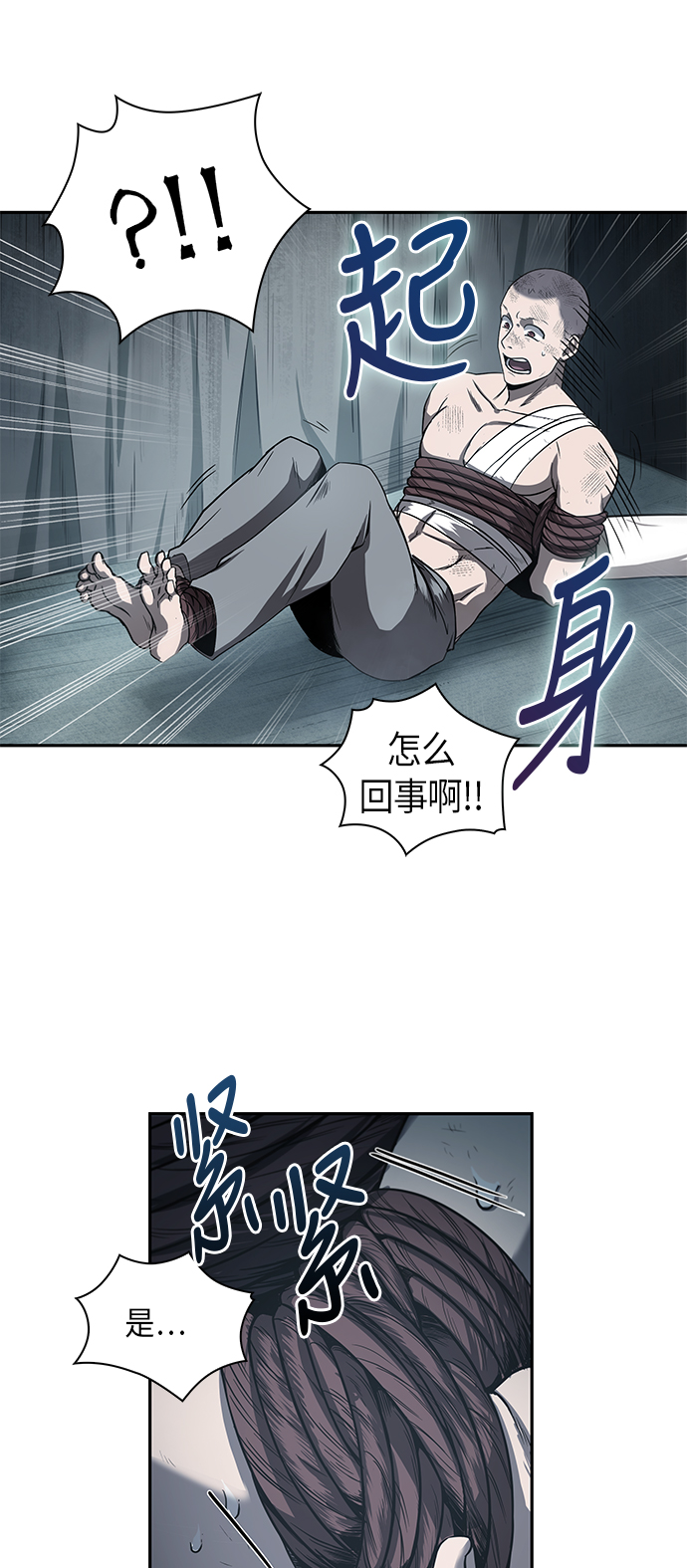 014. 第7章 这家伙，骗了所有人（1）3