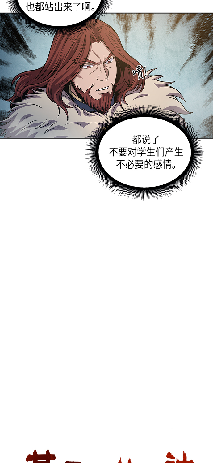 036. 第14章 战胜武功教头吧（2）4