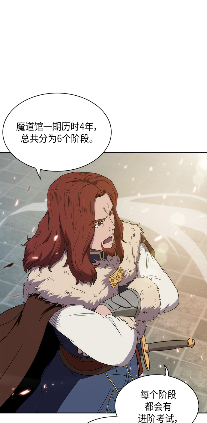 006. 第3章 进入魔道馆（3）4