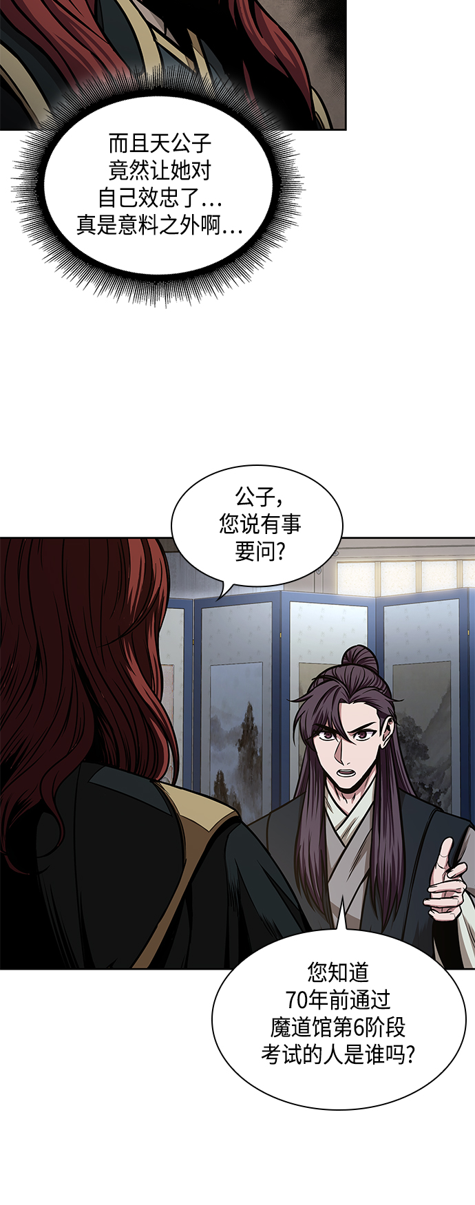 102. 第39章 会面（1）2