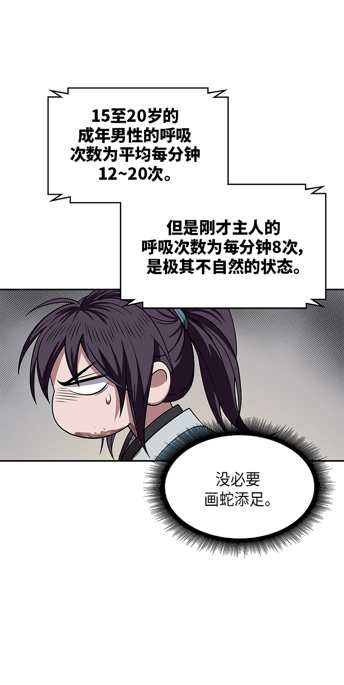 009. 第5章 毛孩子，我收你当徒弟吧（1）0