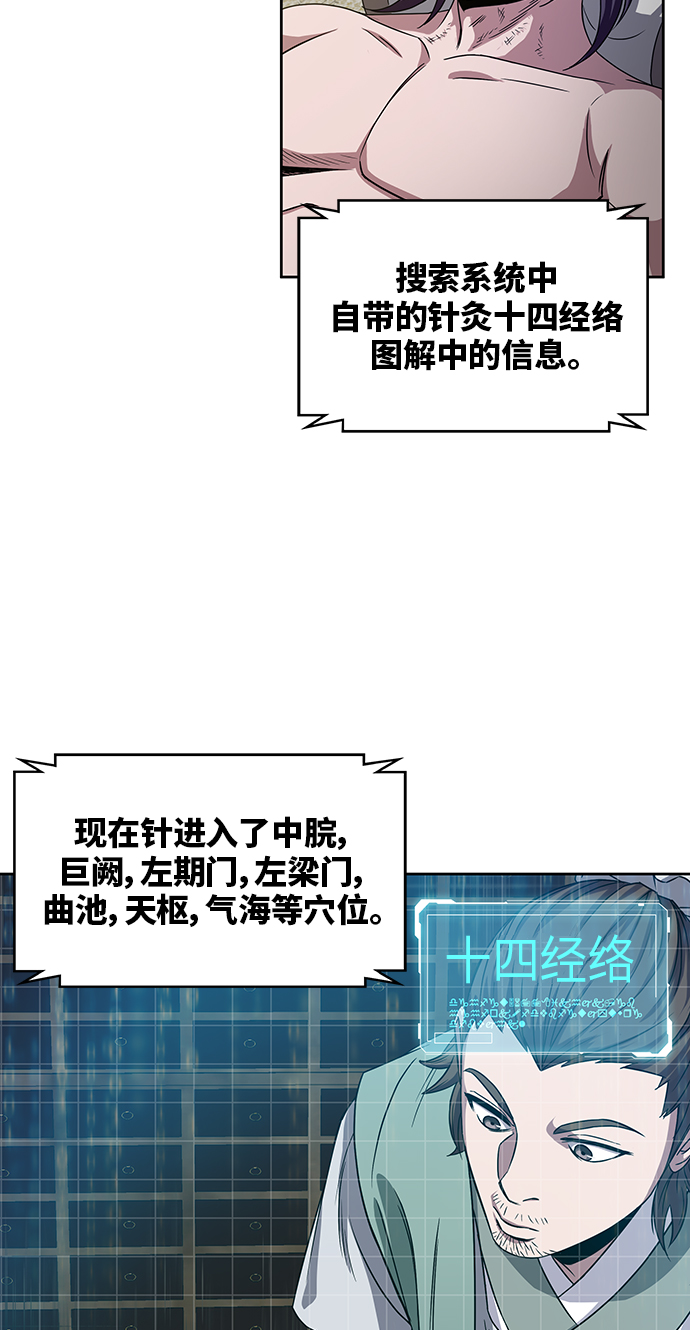 011. 第6章 这就是速成补习（1）4