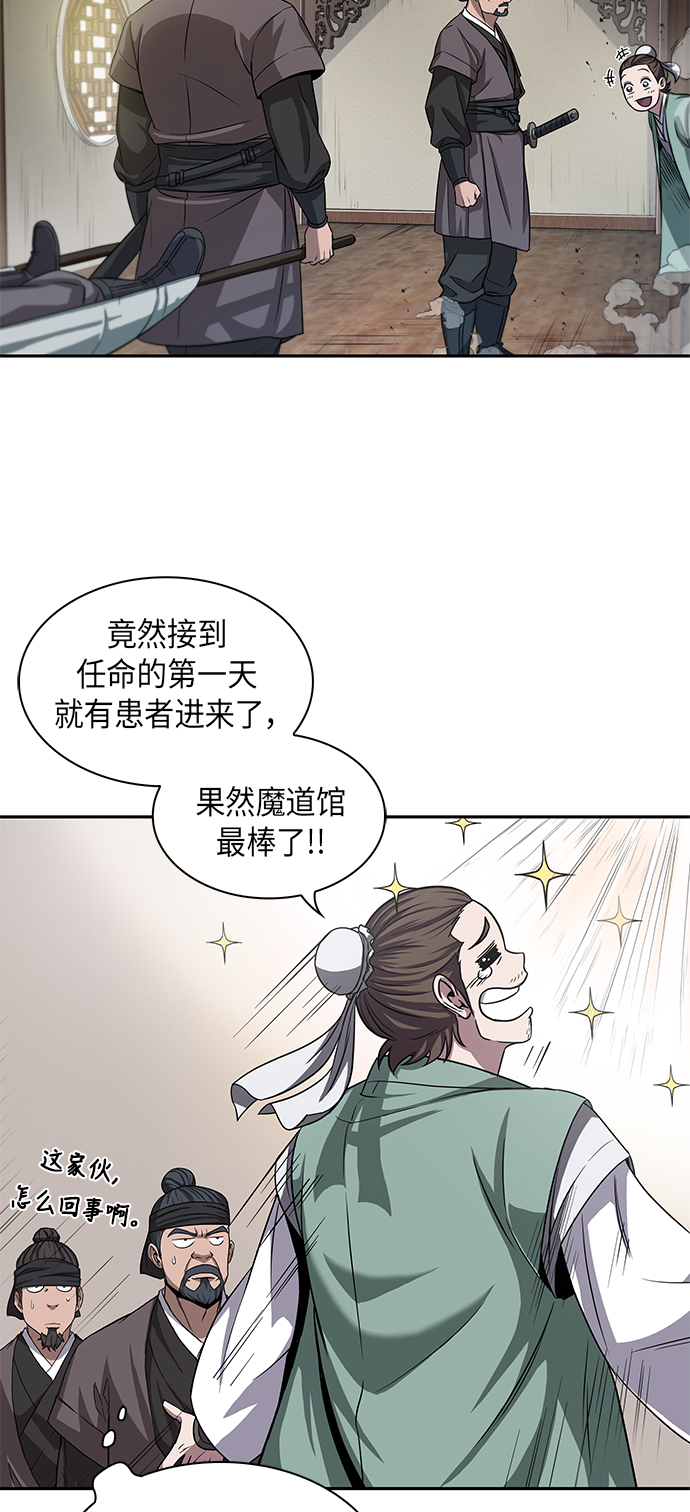 009. 第5章 毛孩子，我收你当徒弟吧（1）4