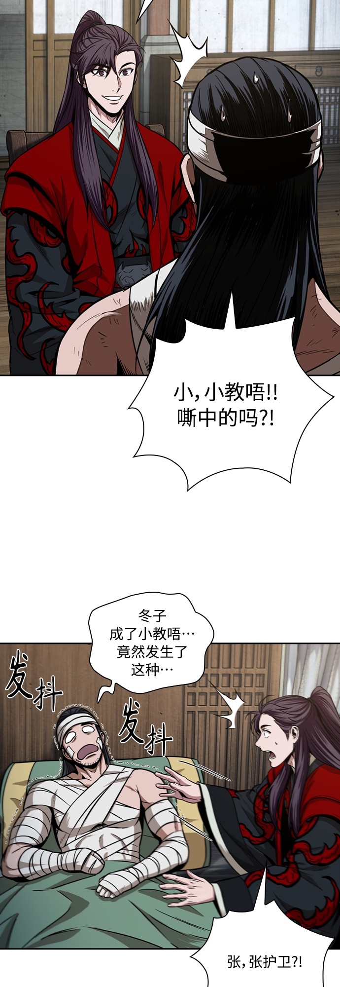 105. 第40章 正派武林盟贵宾（1）3