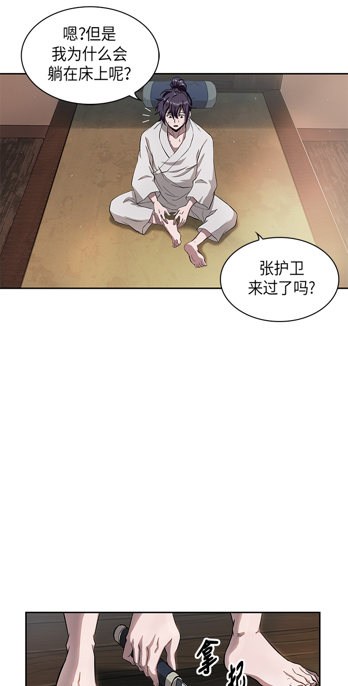 005. 第3章 进入魔道馆（2）2