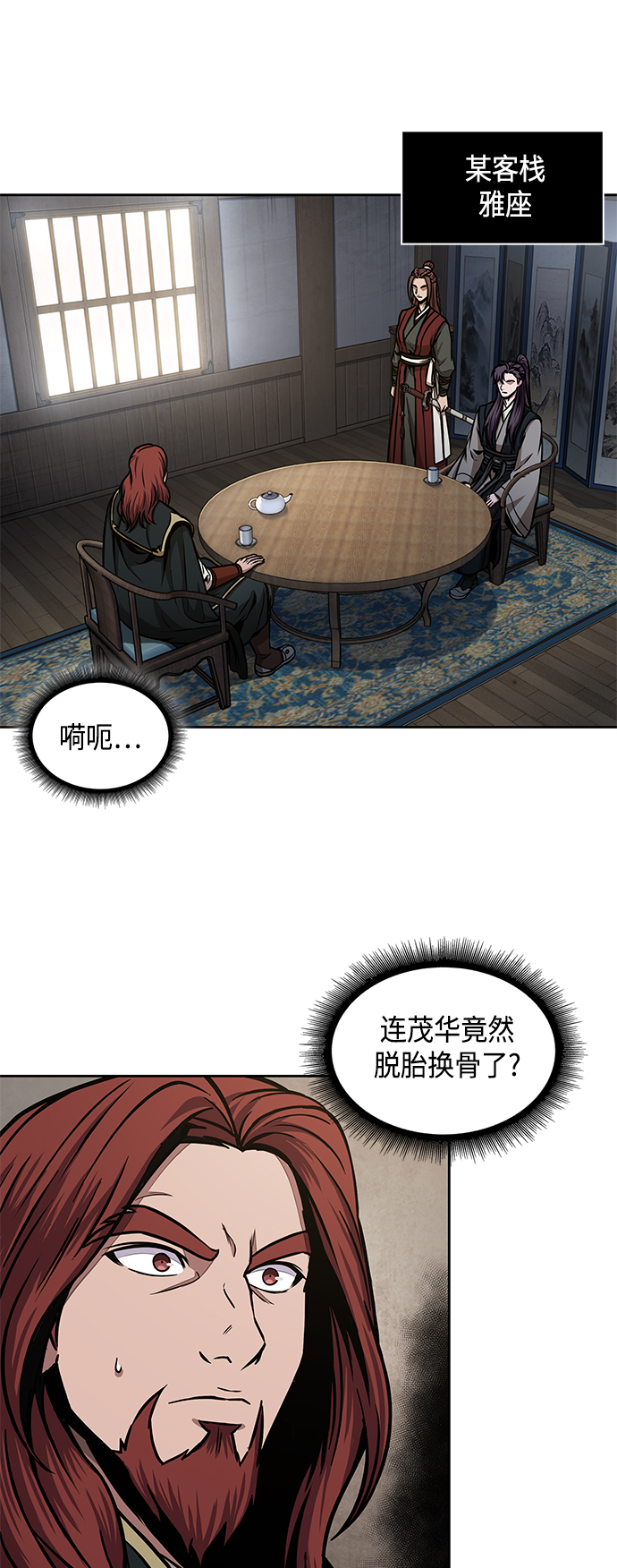 102. 第39章 会面（1）1