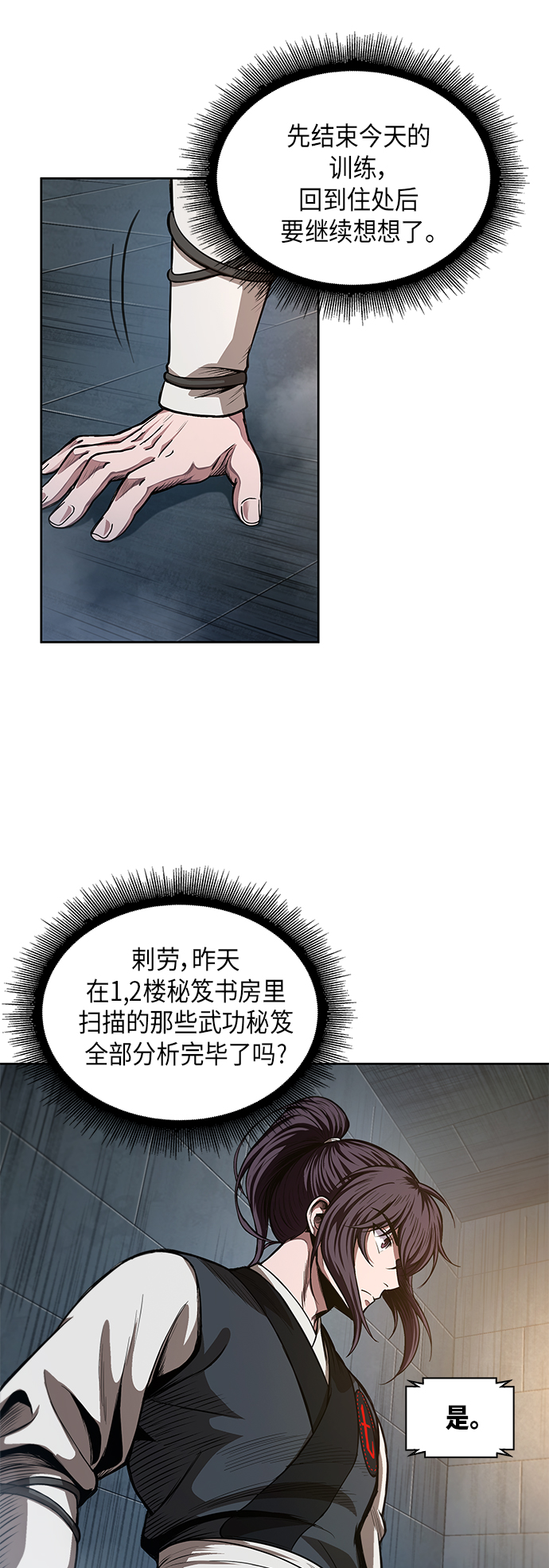 034. 第13章 聚集11名人才（2）2