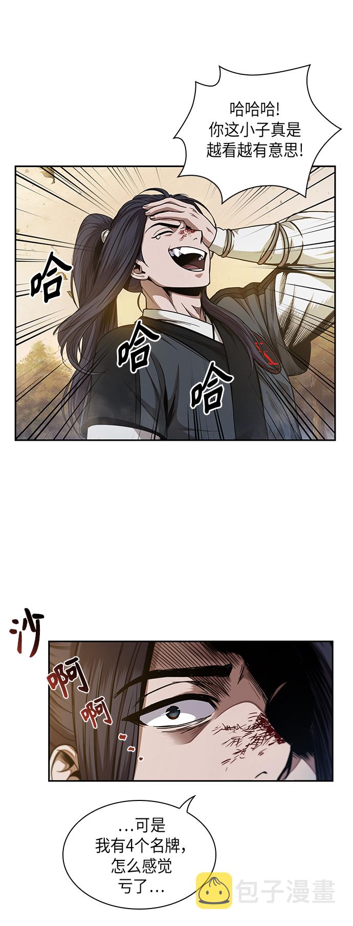 057. 第21章 人若犯我，我必犯人（4）4