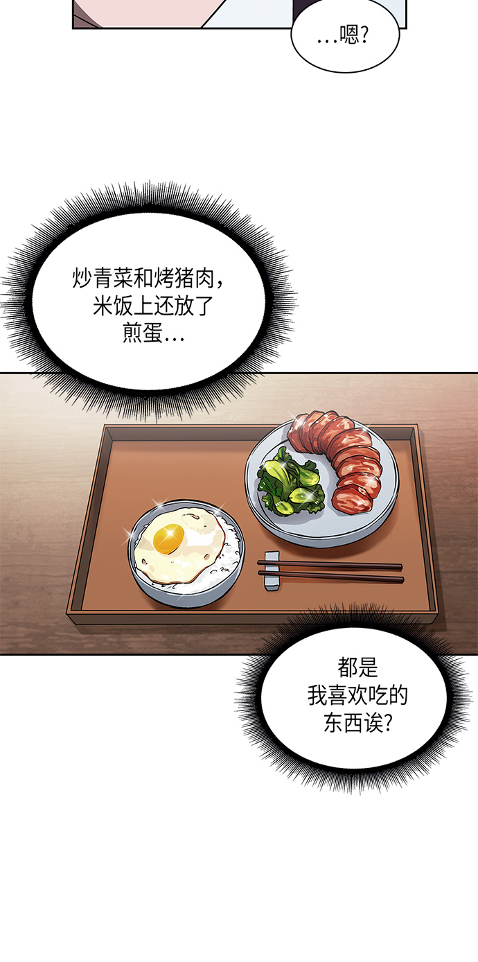 005. 第3章 进入魔道馆（2）1