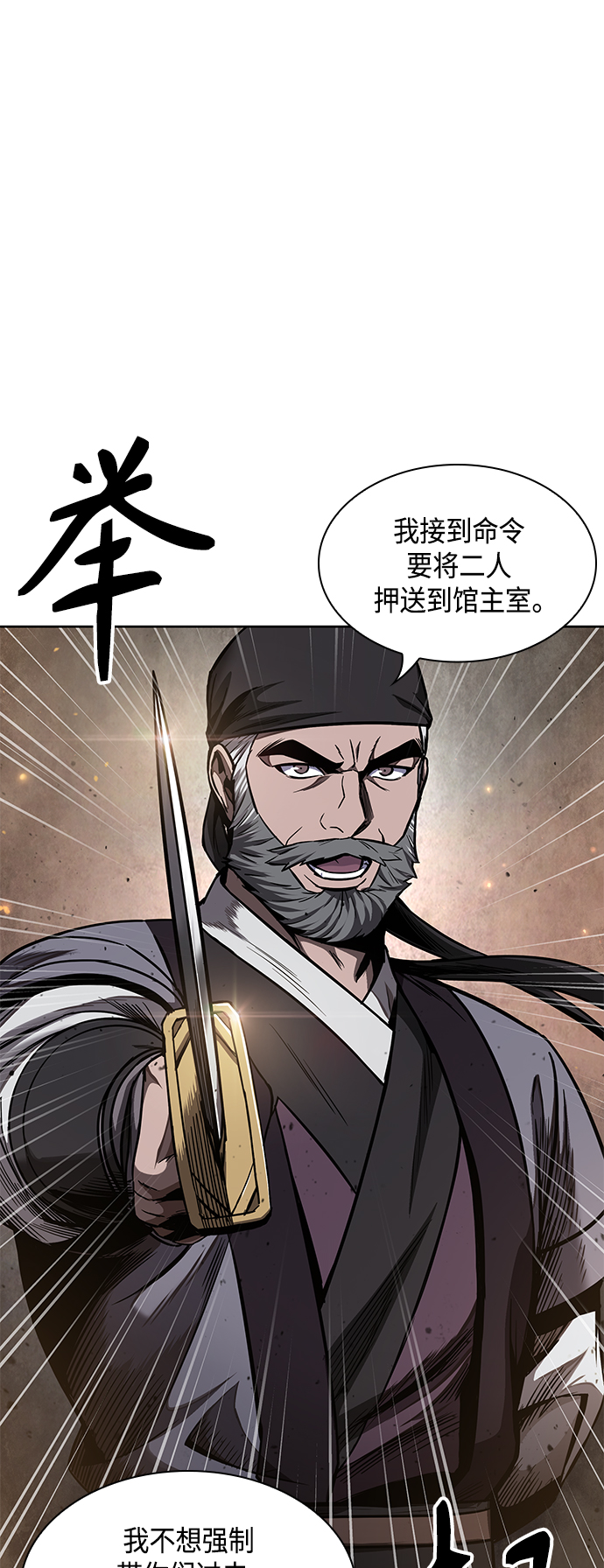 086. 第34章 以夷制夷（3）0