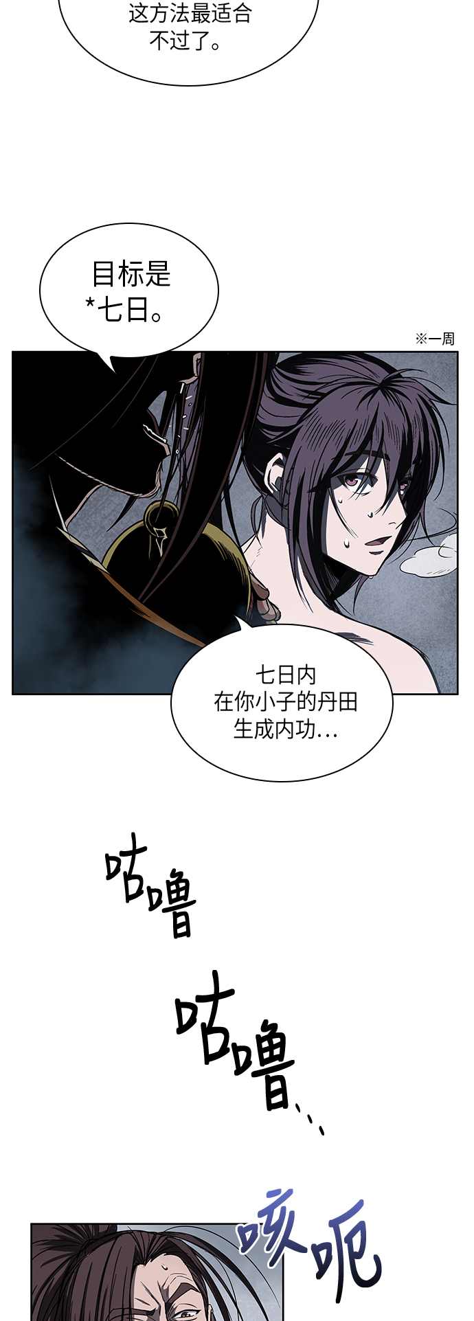 013. 第6章 这就是速成补习（3）4