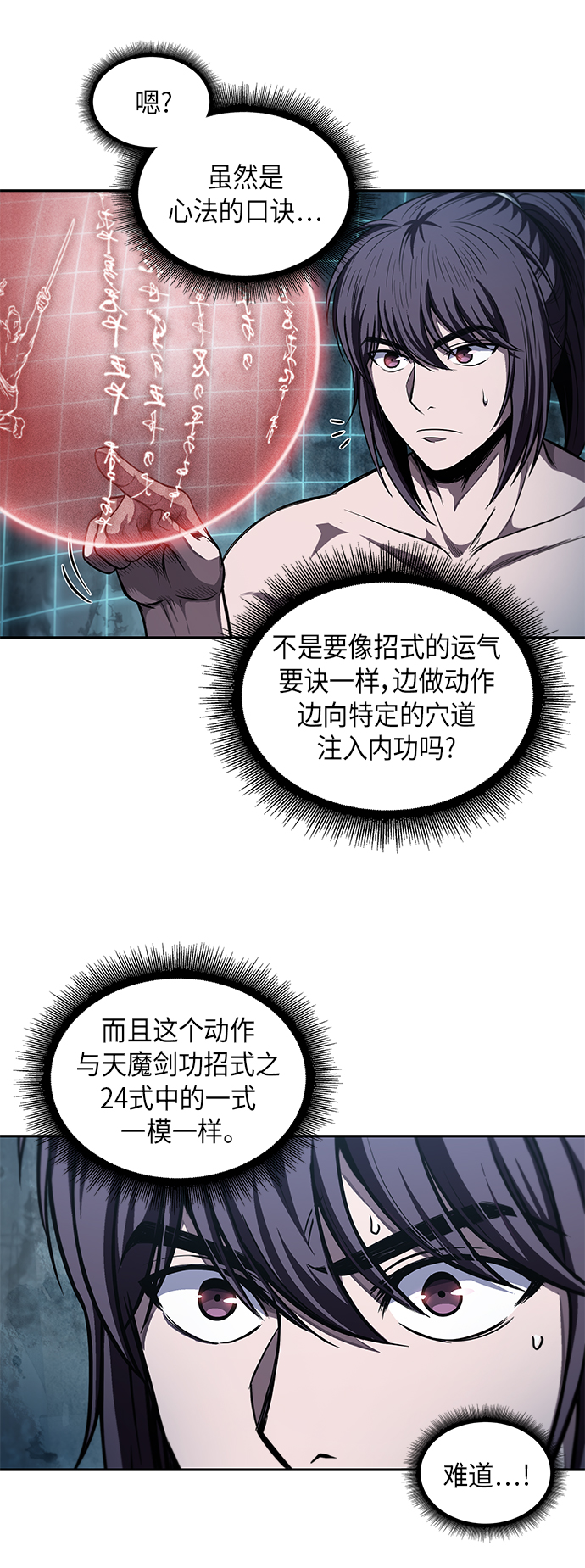 047. 第18章 转祸为福（3）3