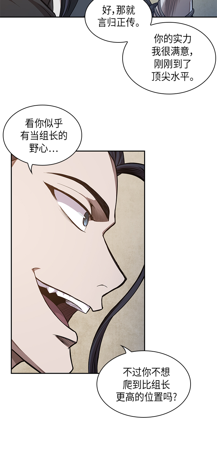 040. 第16章 把你踩在脚下（1）2