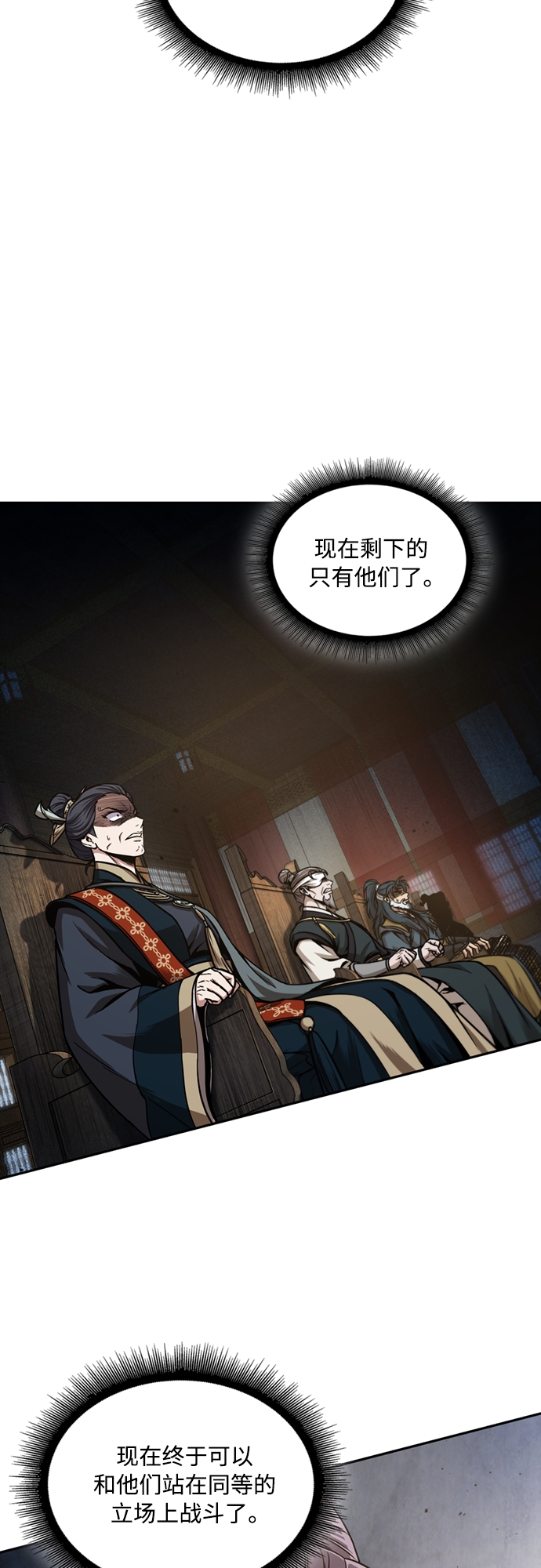 105. 第40章 正派武林盟贵宾（1）4