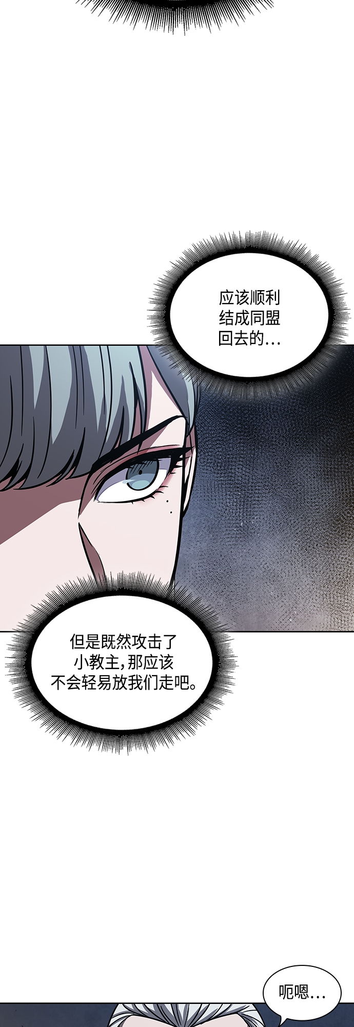 112. 第42章 一定会还债的（2）2