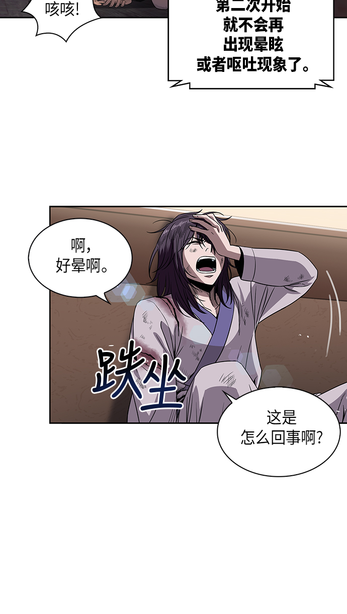 002. 第1章 魔神（？）降临到我身上了3