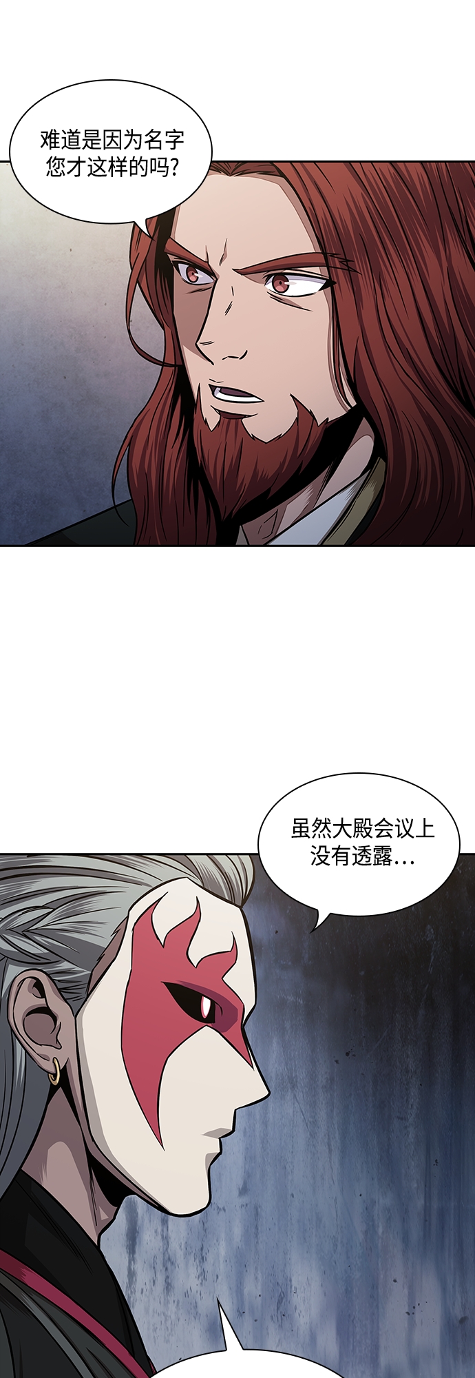 106. 第40章 正派武林盟贵宾（2）4