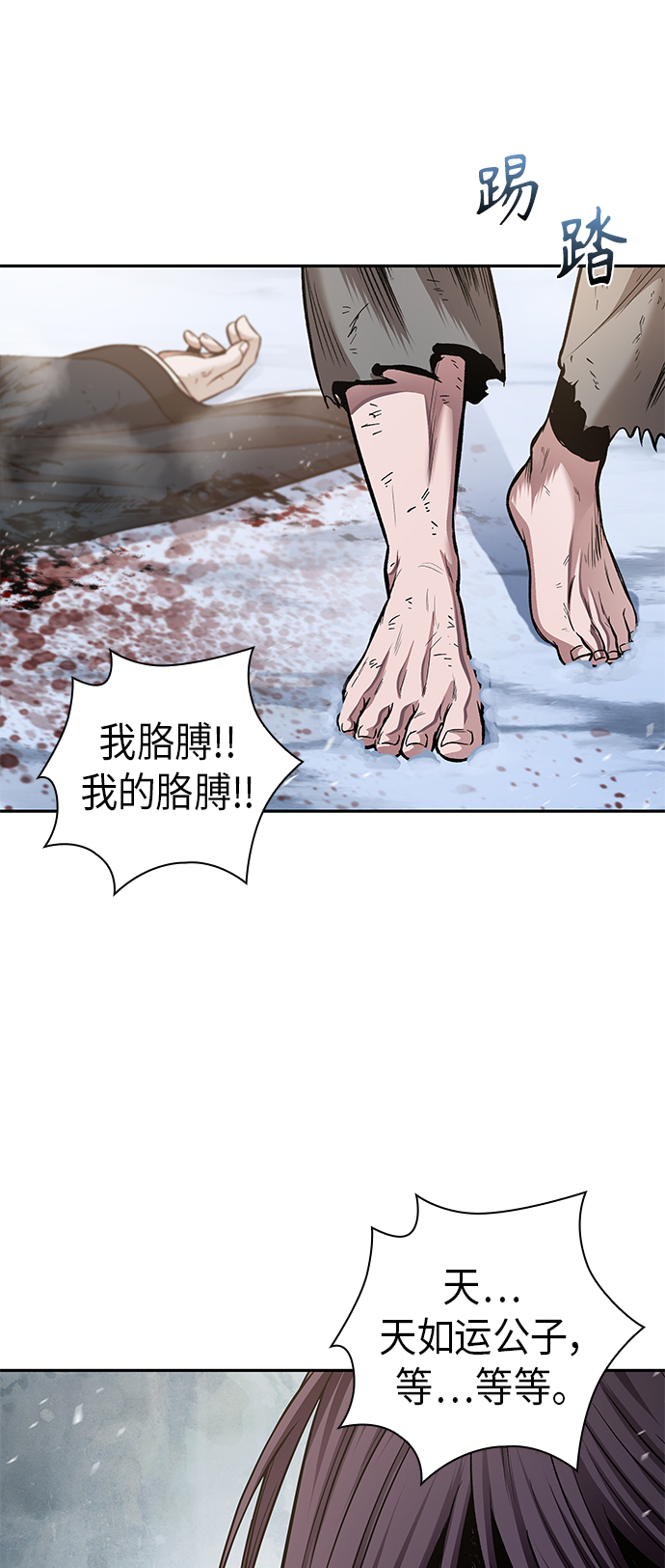 073. 第29章 主君回来了（2）4