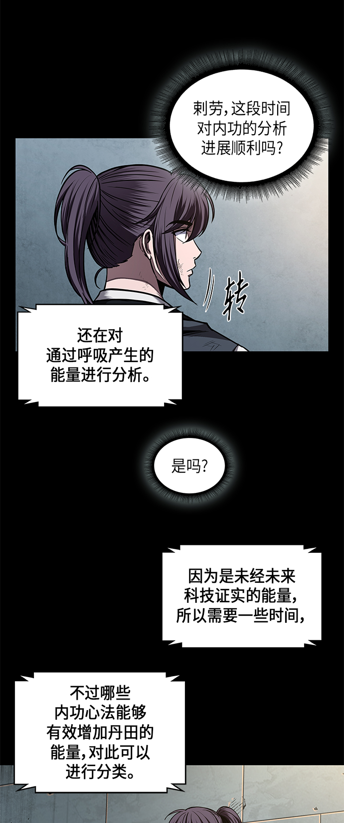 071. 第28章 闭关修炼（2）1