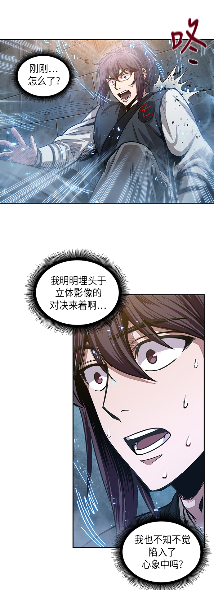 031. 第12章 天魔祖师的心得（3）4