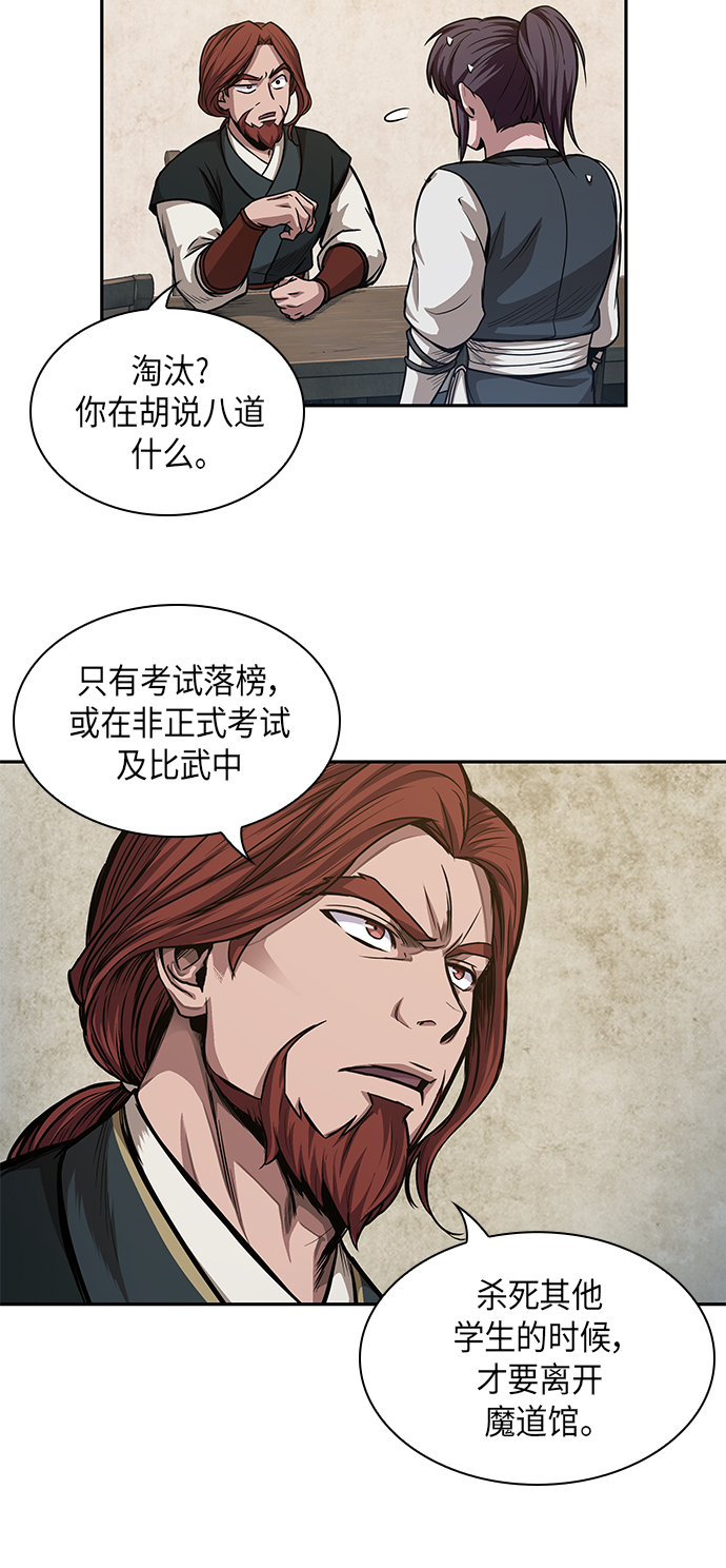 044. 第17章 要内心炙热，头脑冷静（2）2