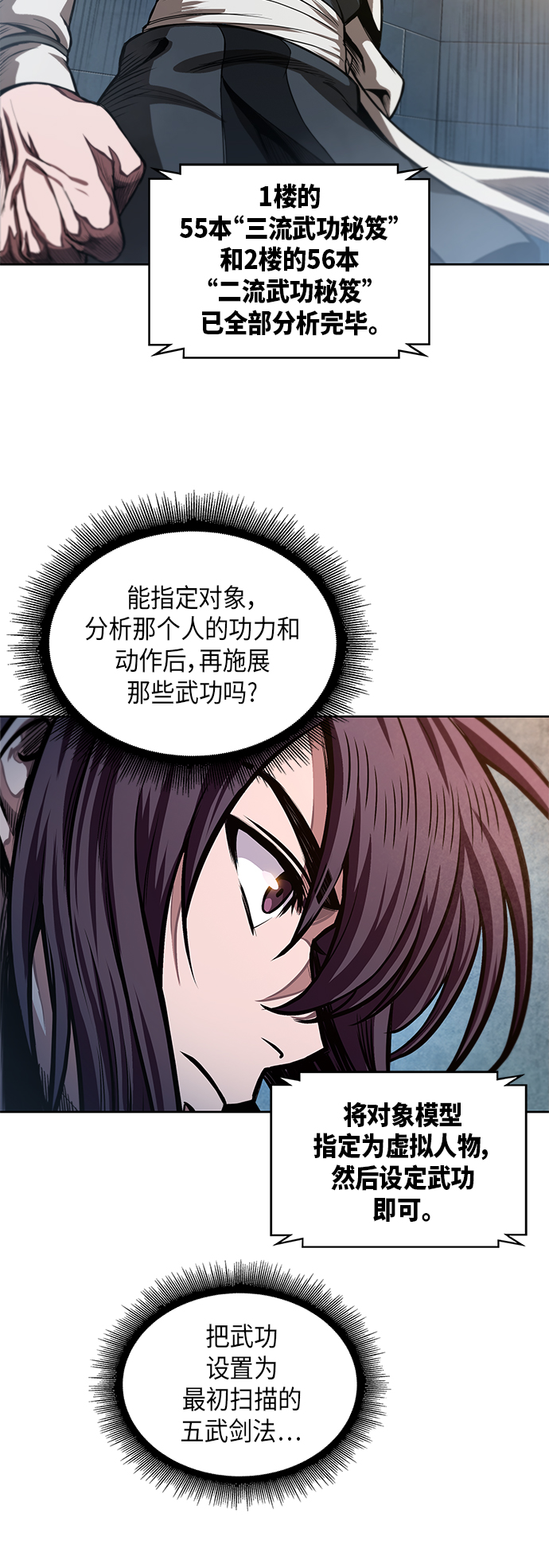 034. 第13章 聚集11名人才（2）3