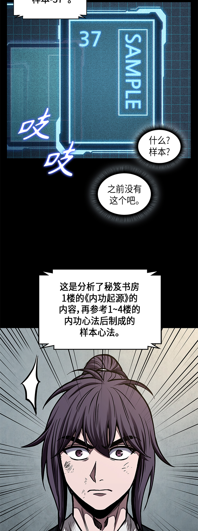 071. 第28章 闭关修炼（2）4