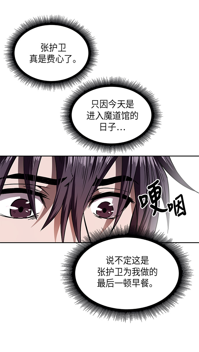 005. 第3章 进入魔道馆（2）2