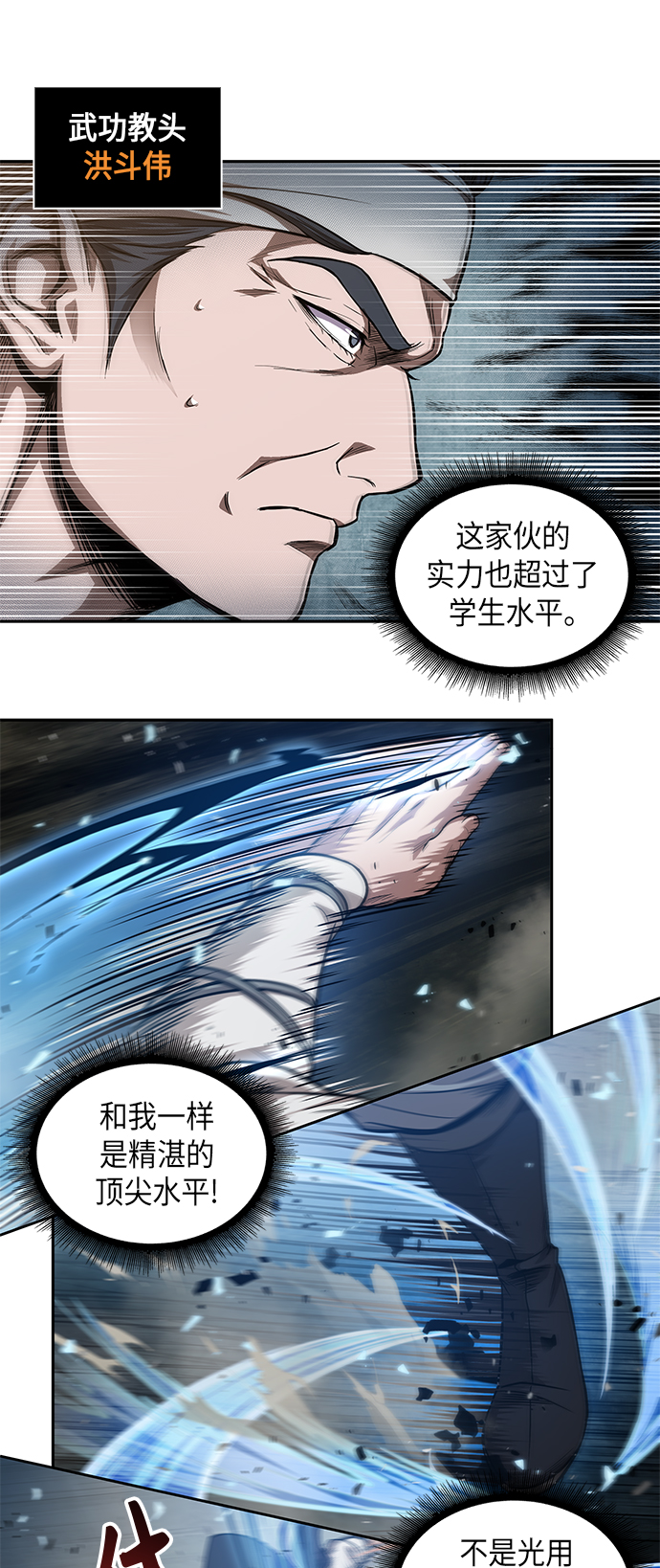 039. 第15章 打到成功为止（2）0