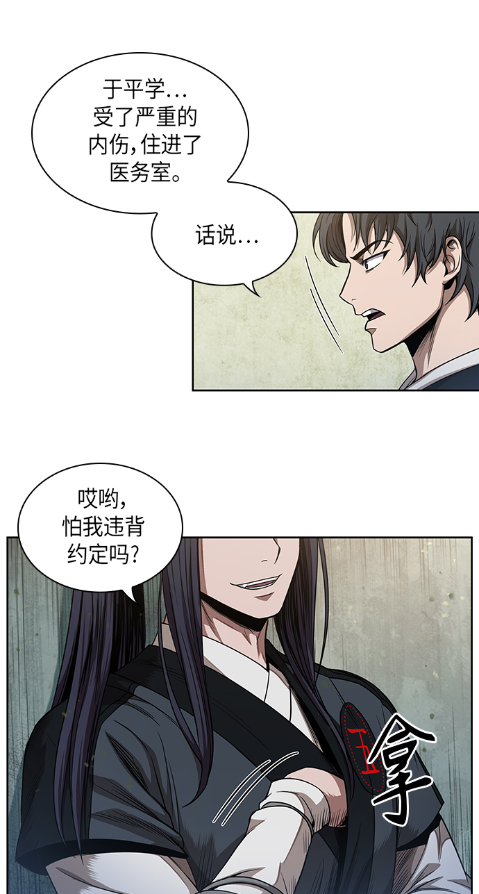052. 第20章 原封不动地还给你（2）2