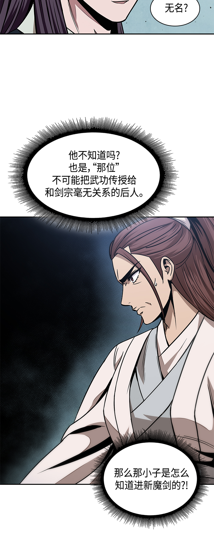 097. 第37章 第二位入会者（2）2