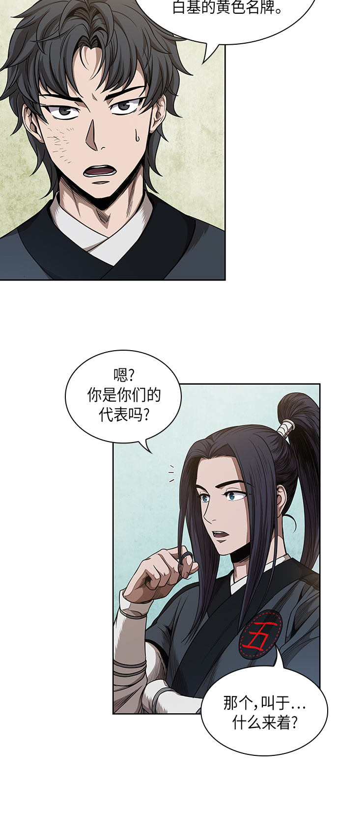052. 第20章 原封不动地还给你（2）1