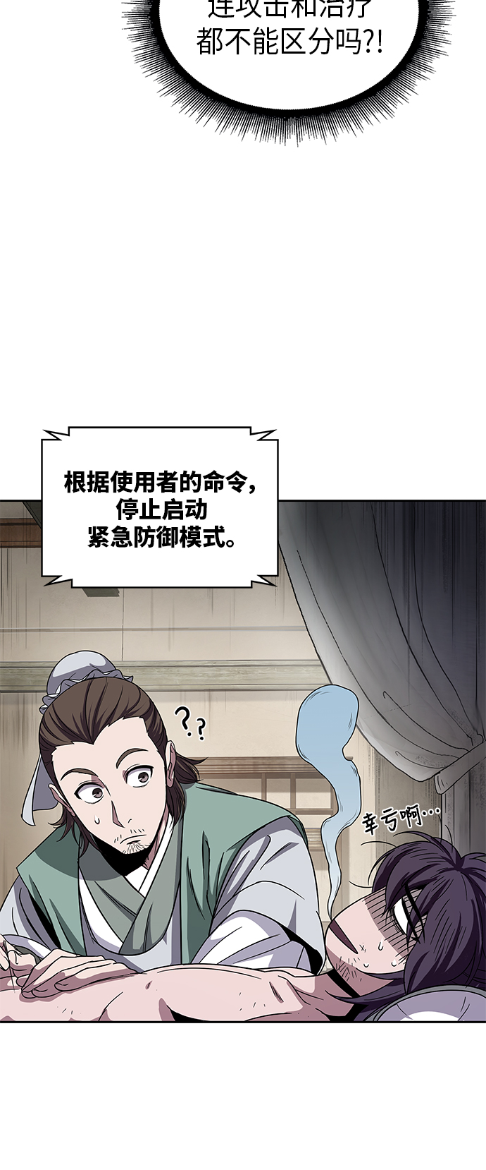 011. 第6章 这就是速成补习（1）1