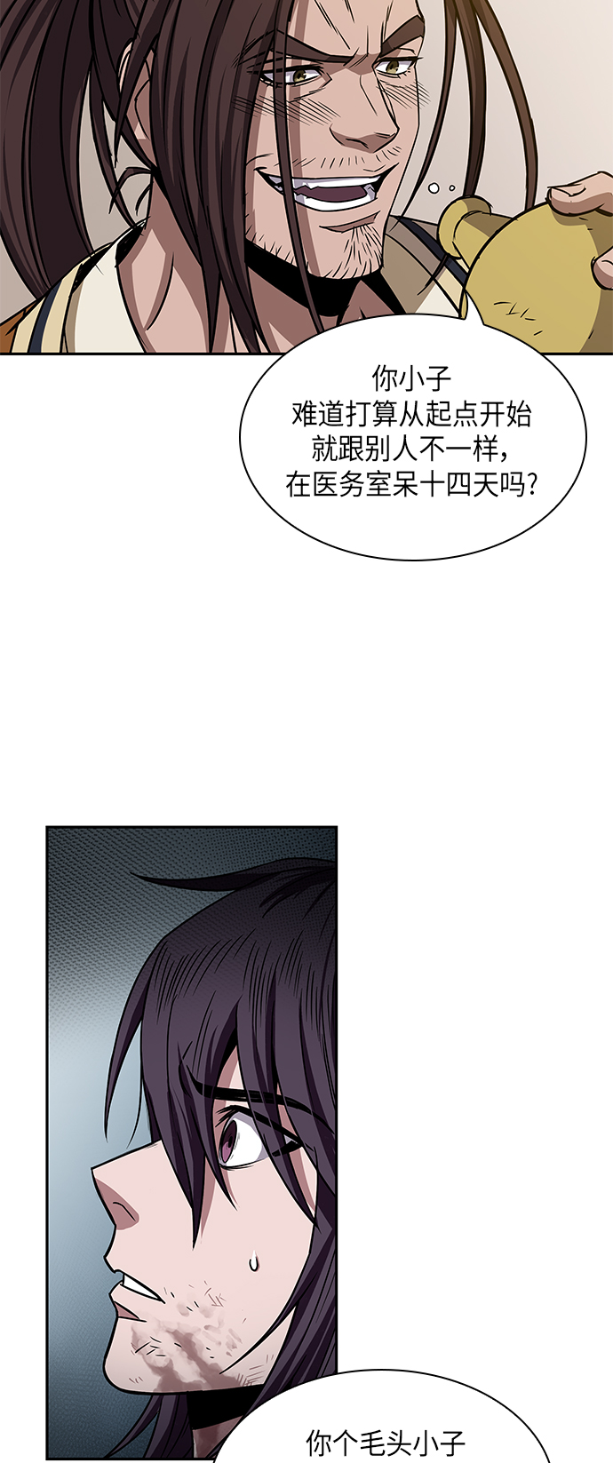 010. 第5章 毛孩子，我收你当徒弟吧（2）2