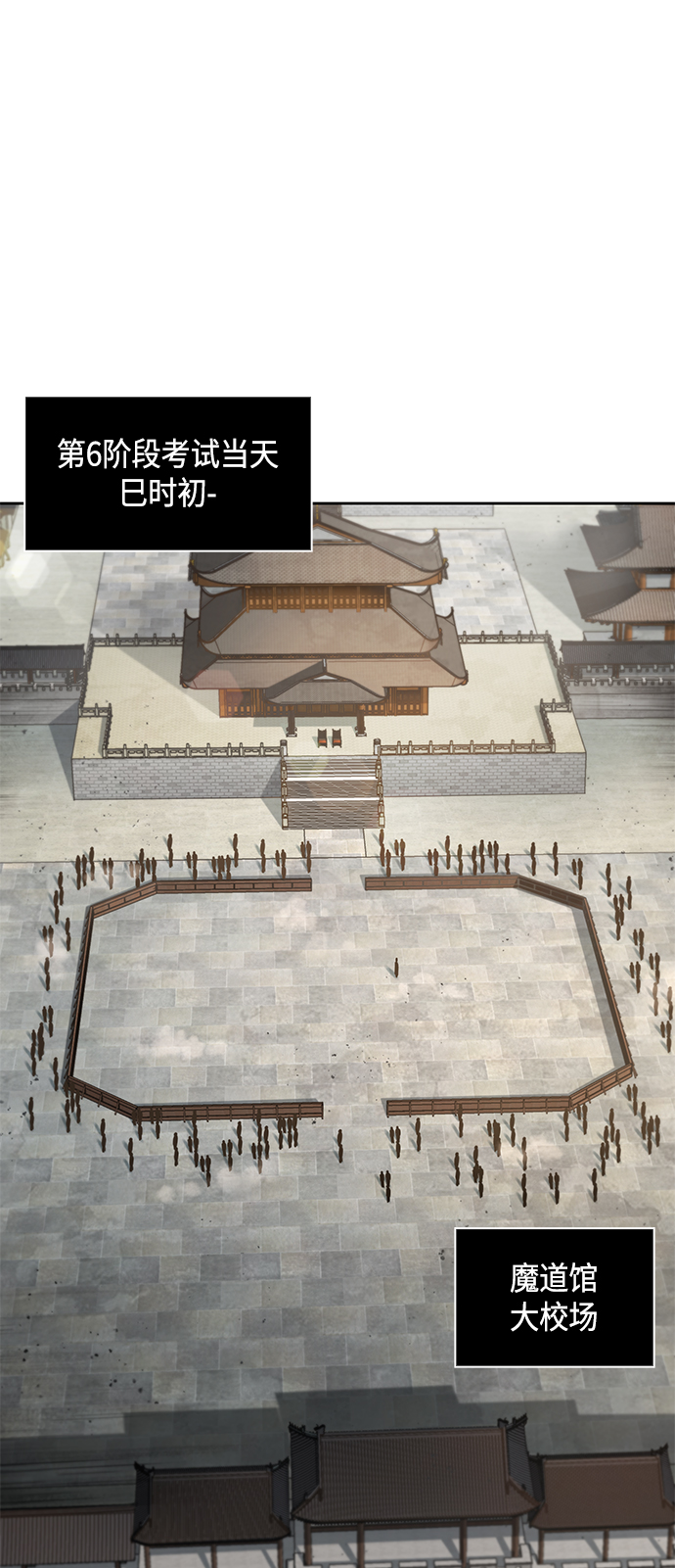 080. 第32章 充满变数的第6阶段考试（2）0