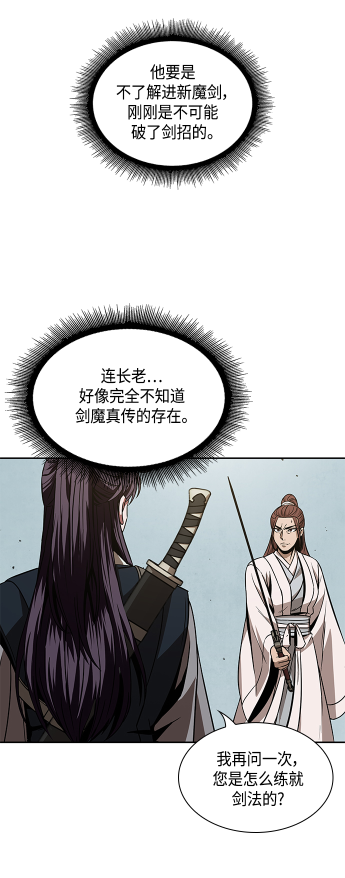 097. 第37章 第二位入会者（2）3