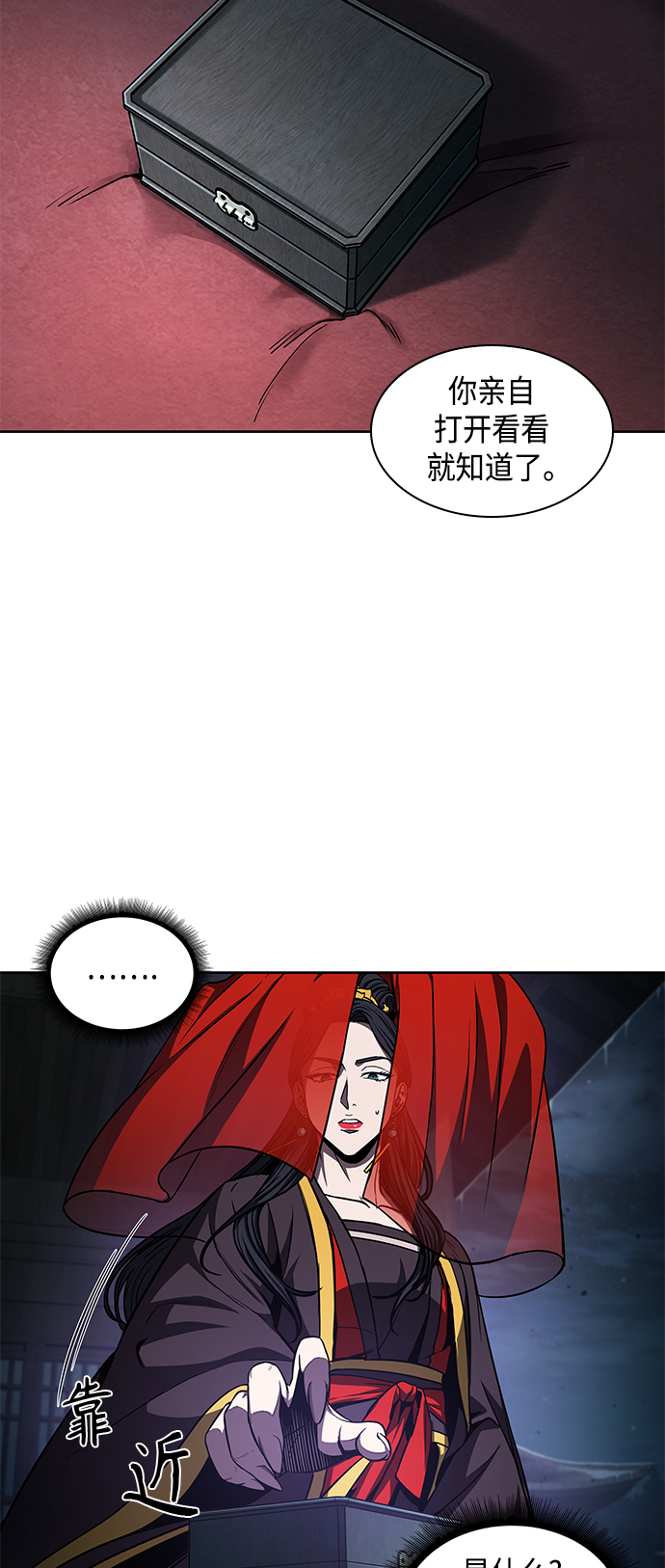 092. 第36章 蛇口中（2）2
